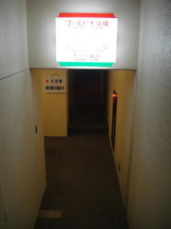 脱衣場入口