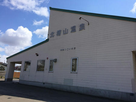 北桧山温泉　いこいの家
