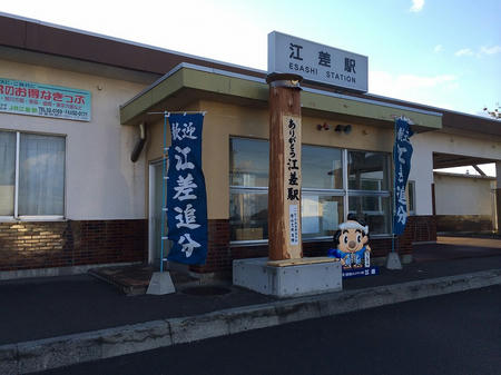 JR江差駅