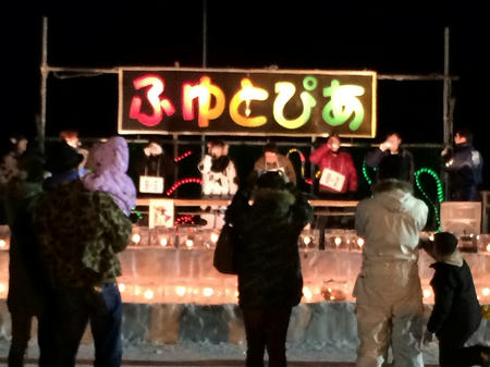 別海ふゆとぴあ