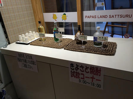 焼酎試飲コーナー