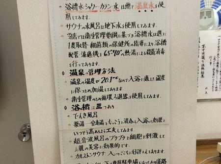 カランも温泉