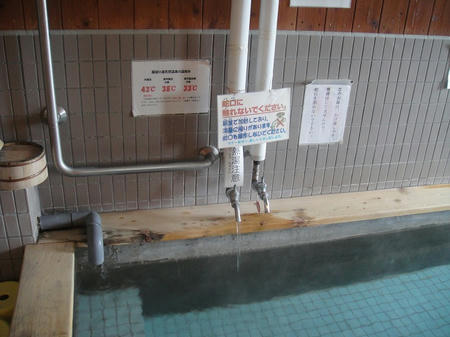 かけ流し