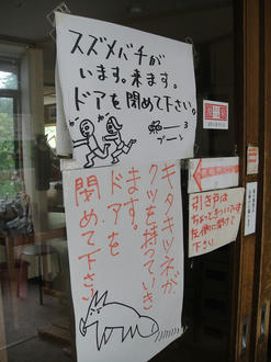 ドアは閉めて
