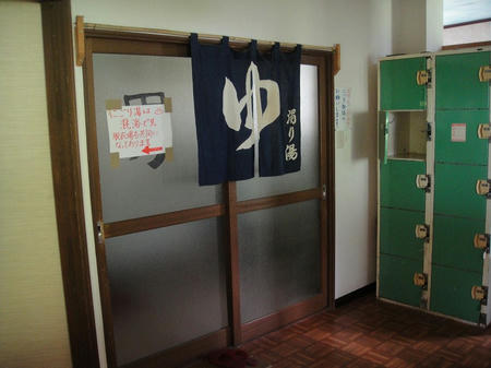濁り湯入口