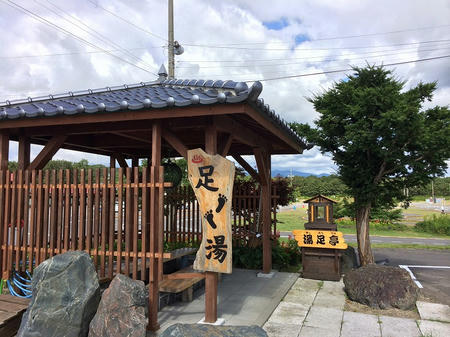 足湯
