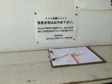 記帳