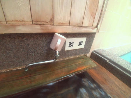 飲泉