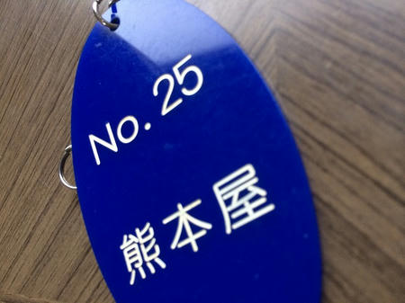 ゆっくりできました