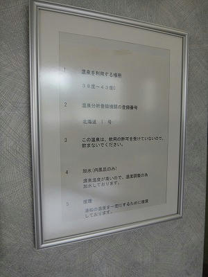 湯使い