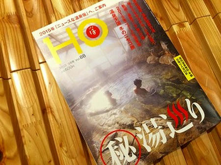 HO　2015　3月号
