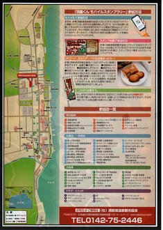 参加店舗