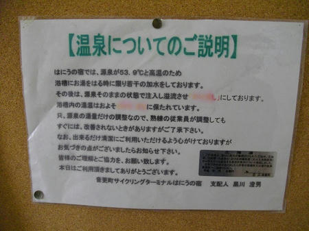 掲示物