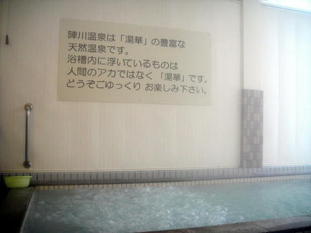 泡風呂