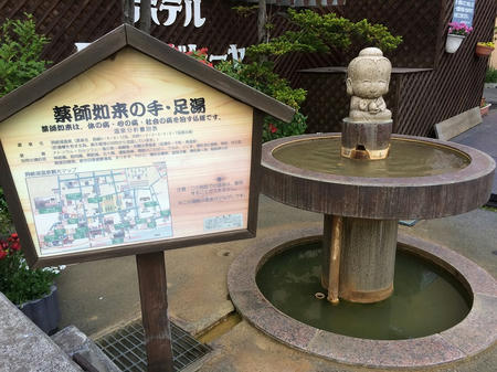 薬師如来の手湯と足湯