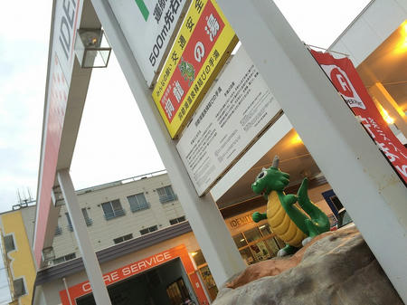 縁結びの手湯