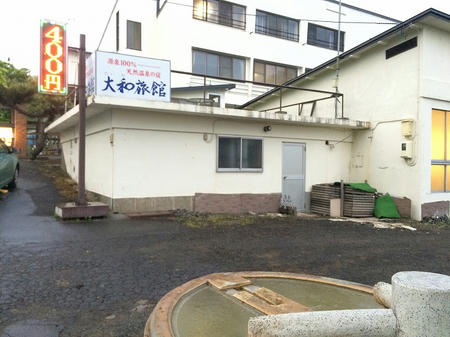 大和旅館前