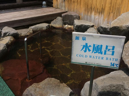 水風呂