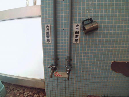 飲泉場