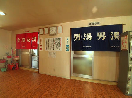 公衆浴場