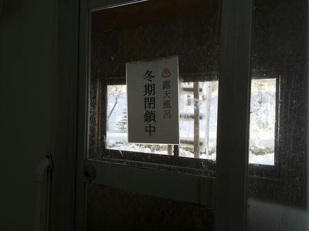 露天閉鎖中