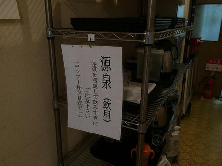 飲泉用