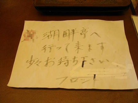不在