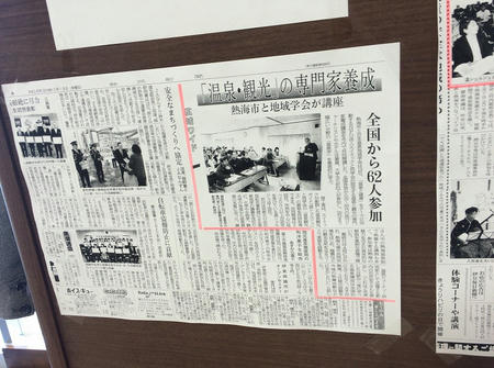 地元新聞