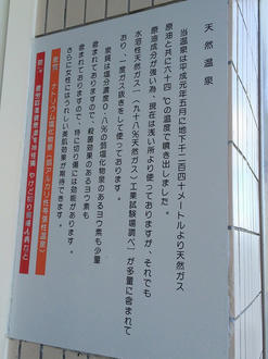 源泉の経緯