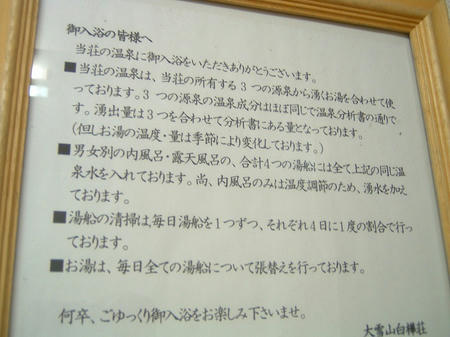 湯使いの表示