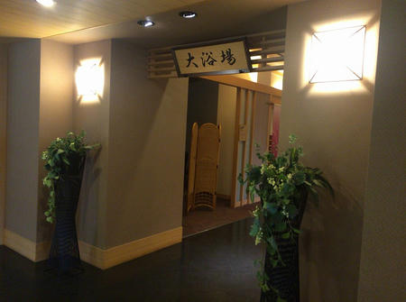 二階大浴場