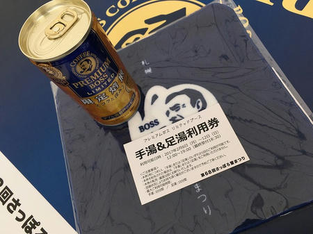 景品と利用券