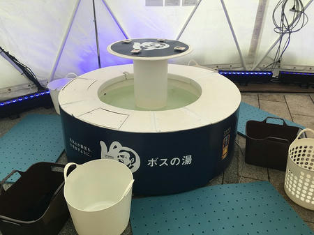足湯