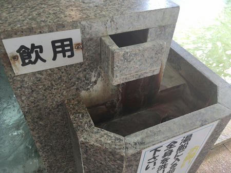 飲泉