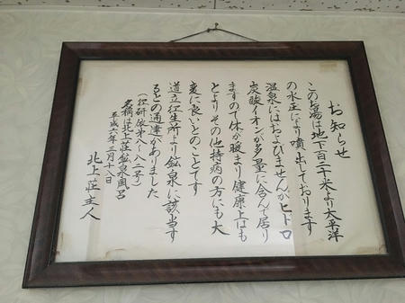 泉質について
