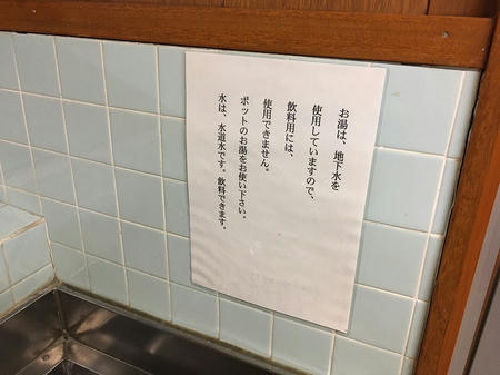 洗面台も地下水
