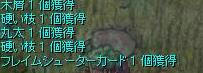 hureimushu-ta-.jpg
