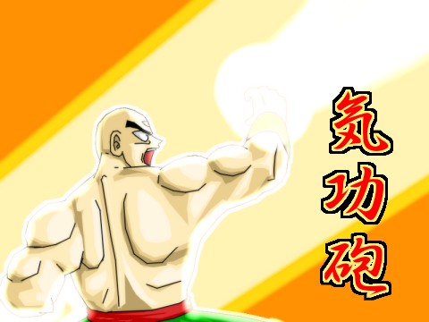 無念の気功砲 渦丸の箱