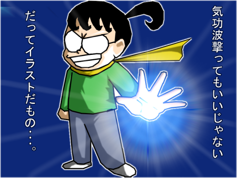 夢でくらい撃たせてよ 渦丸の箱