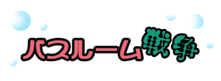 bathwar.png