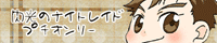 yasyu_only_banner.gif