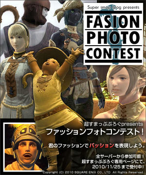 smapcontest.jpg