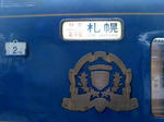 hokutosei.jpg
