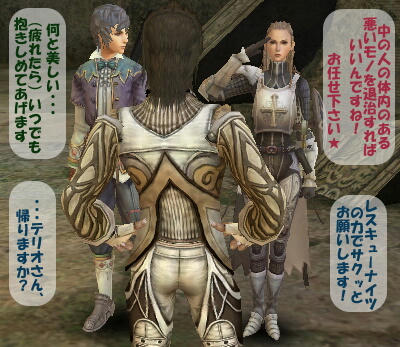 テリオ！お前だよお前ｗ
