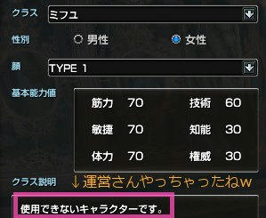 何が使用できないんだろう！？