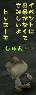 ごめんねスーモｗ
