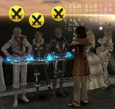 クロッシングフェイト★おめです～
