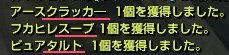 美味しいかな？ｗ