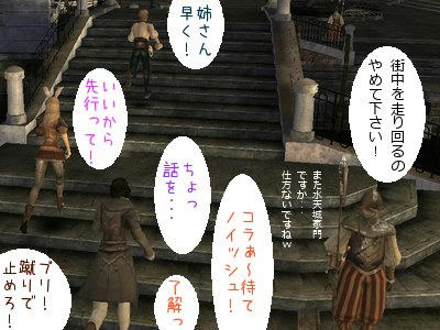 いつも走り回っててスミマセンｗ