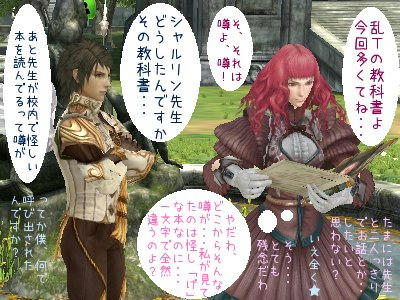 先生と生徒ですかい？